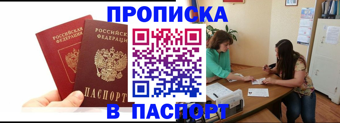 регистрация в Чегеме